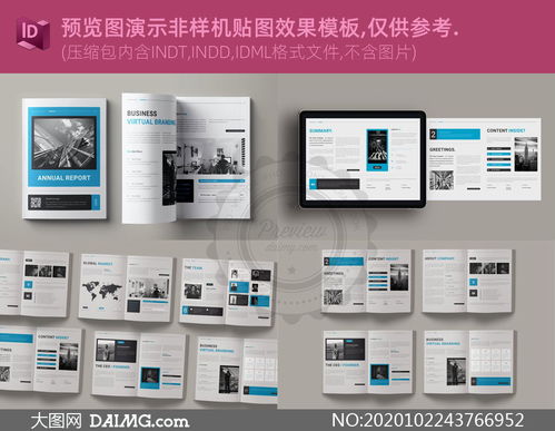 商务公司年报画册图文排版设计模板